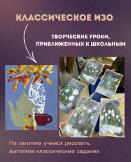 Классическое ИЗО