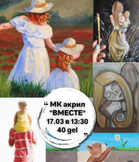 МК АКРИЛ 