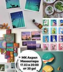 МК АКРИЛ 