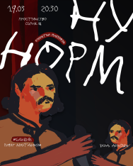 СТЕНД-АП: ОТКРЫТЫЙ МИКРОФОН