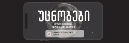 Незнакомцы