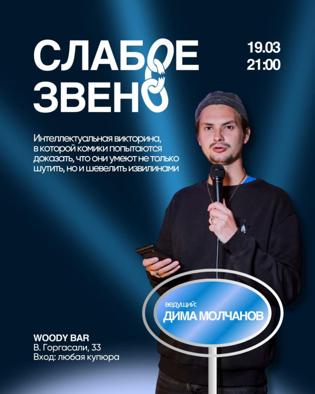 ჰუმორისტული ვიქტორინა 