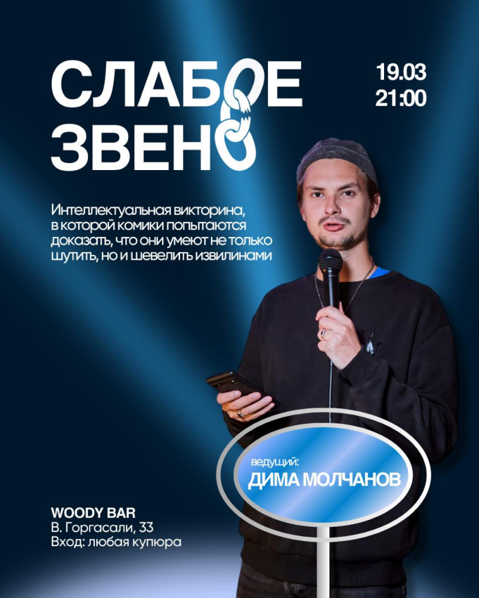 ჰუმორისტული ვიქტორინა 