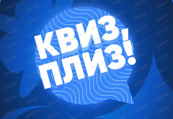 [TV Games] BATUMI #4