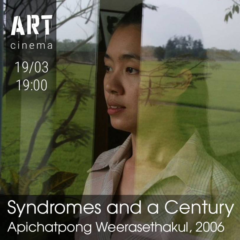 Syndromes and a Century