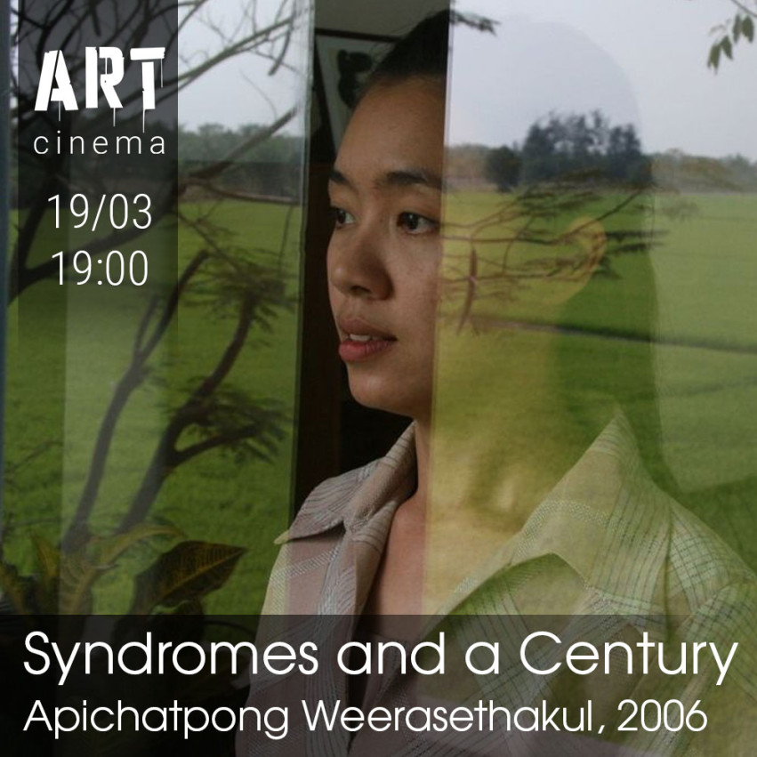 Syndromes and a Century