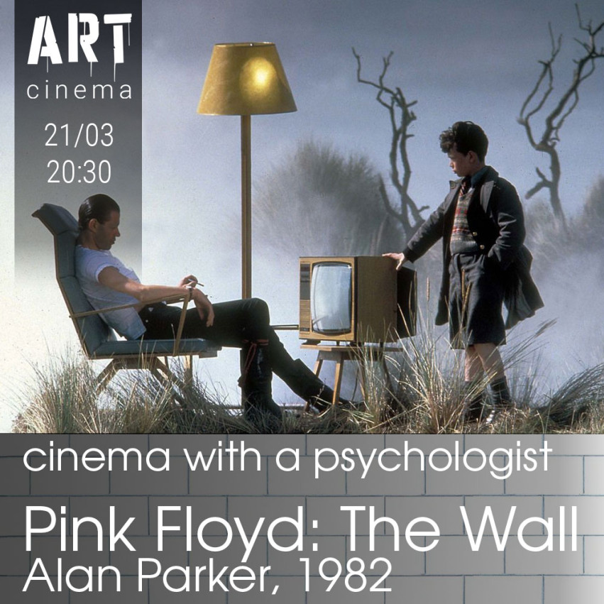 Pink Floyd: The Wall