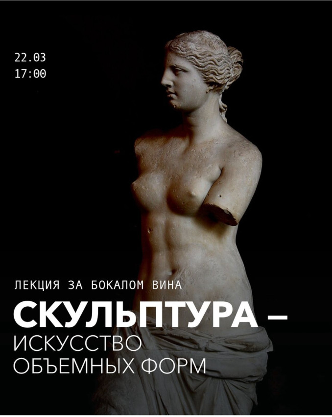 Sculpture – the art of three-dimensional forms