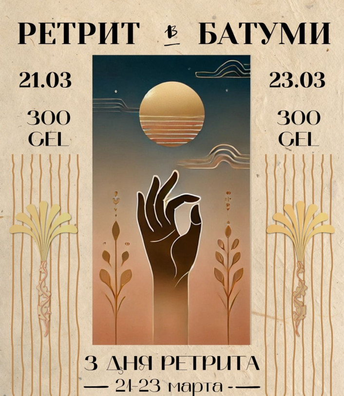 RETREAT PROGRAM IN BATUMI