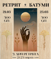 RETREAT PROGRAM IN BATUMI