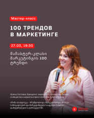 Master class 