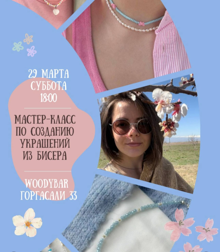 მასტერკლასი ბისერისგან სამკაულების შექმნის შესახებ
