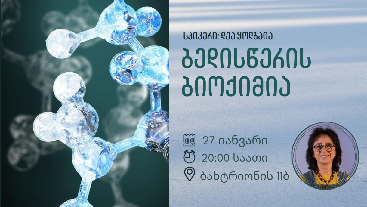 The biochemistry of destiny