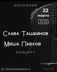 კონცერტი 2 ნაწილისგან