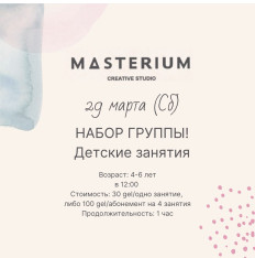 Пластилиновая живопись