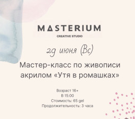 Acrylic Painting Masterclass