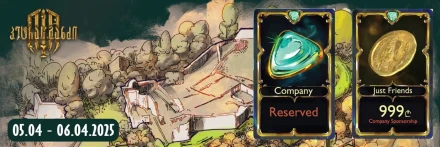 პეტრას განძი