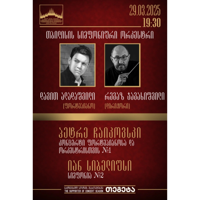 Symphony music concert