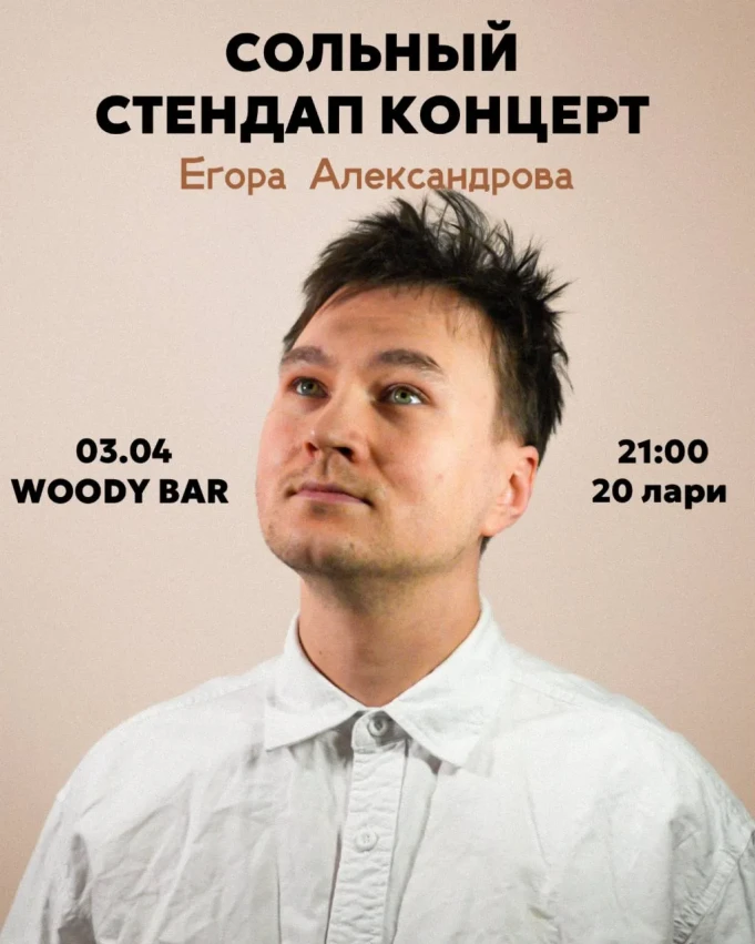 Stand-up Comedy Show by Egor Alexandrov