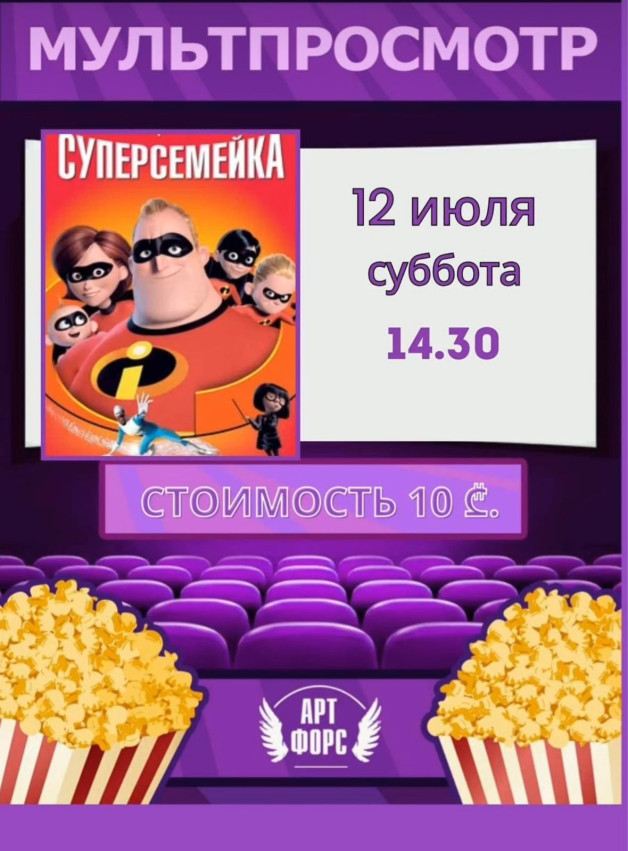 «Дикий робот» Мультпросмотр