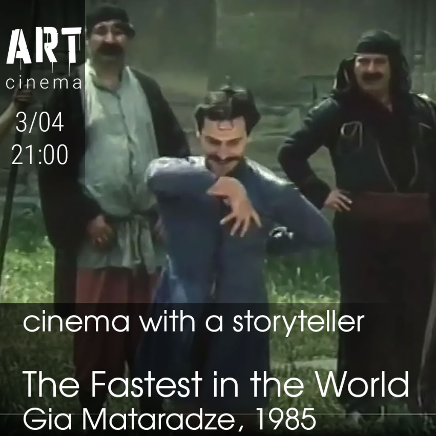 The Fastest in the World