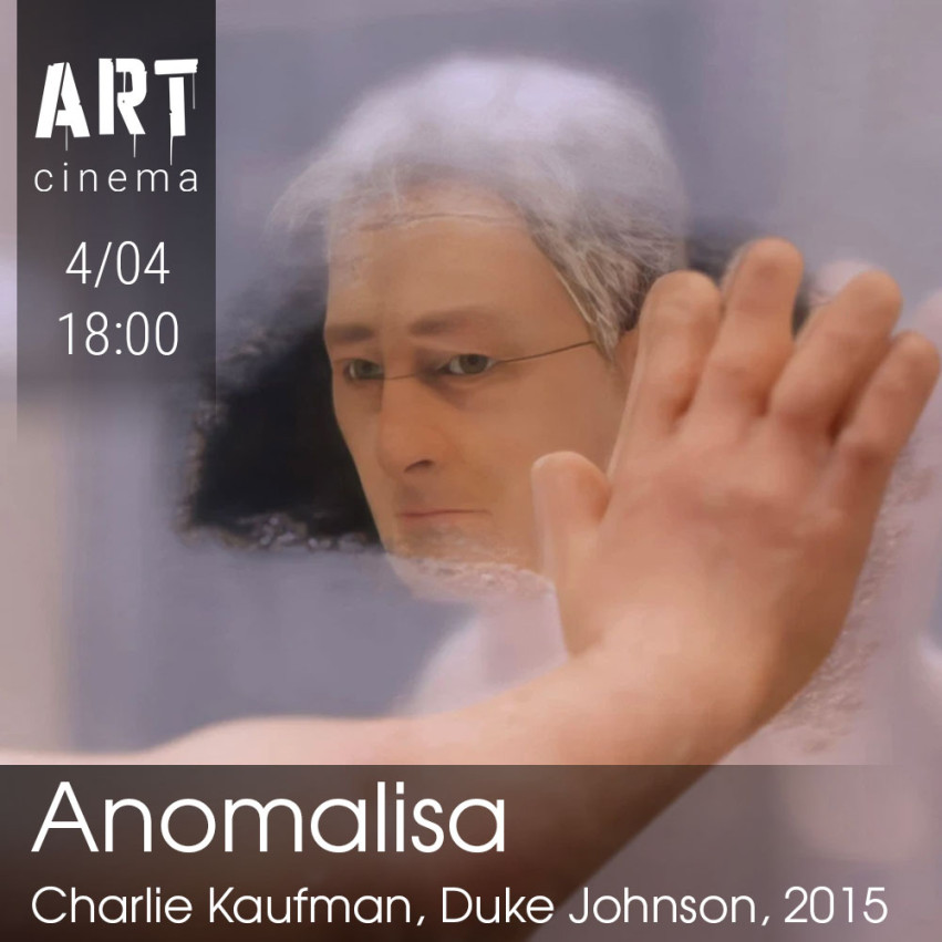 Anomalisa