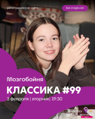 Мозгобойня: Мемы