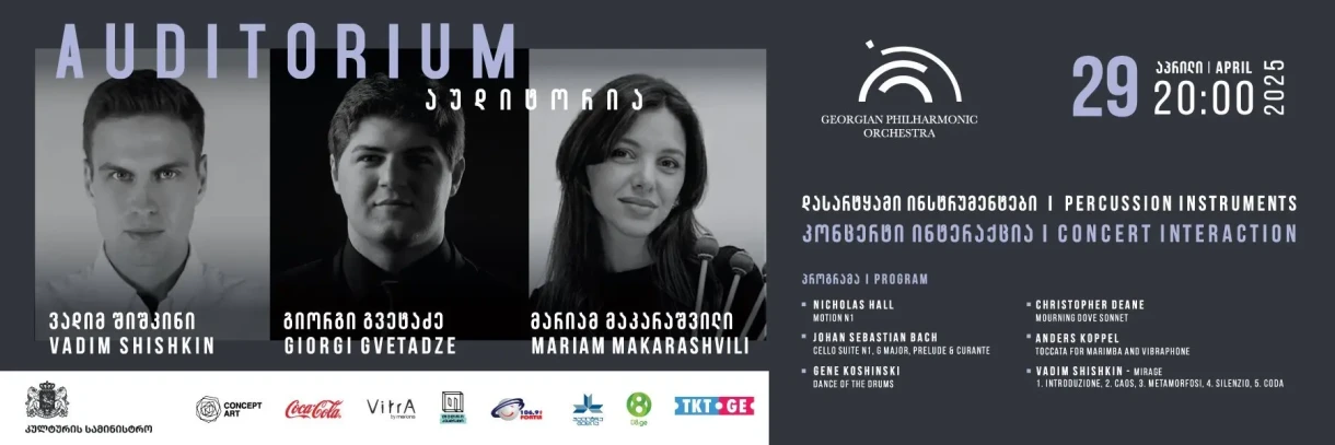 ეროვნული სიმფონიური ორკესტრი