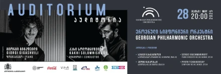 Georgian Philharmonic Orchestra
