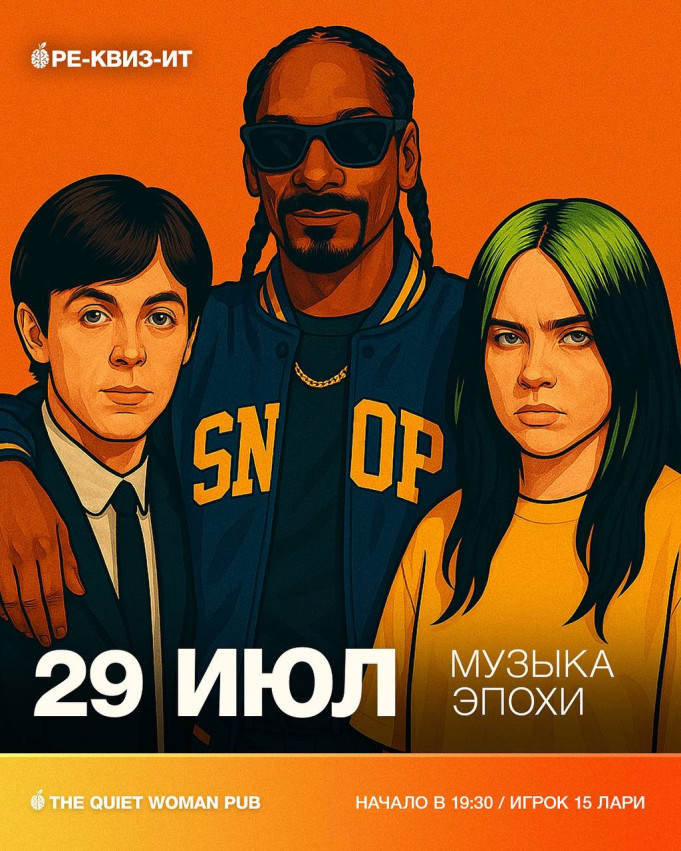 Re-quiz-it Batumi