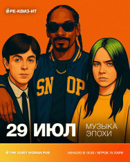 Re-quiz-it Batumi