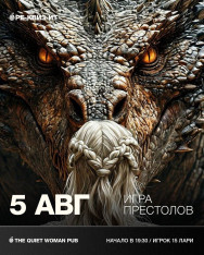 Ре-квиз-ит Батуми