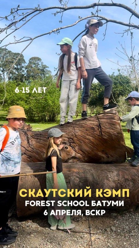 Epic weekend for young scouts!