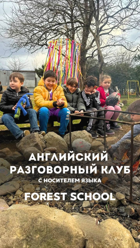 Английский разговорный клуб c носителем языка из США