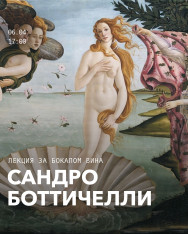 Lectures on Sandro Botticelli