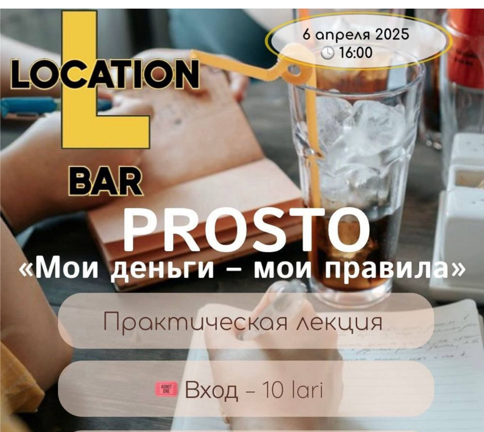 Location bar invites you to a practical lecture “My Money – My Rules”!