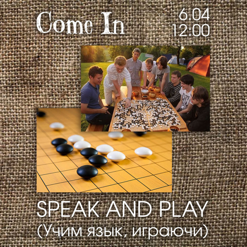 SPEAK AND PLAY (разговорный клуб с настолками)