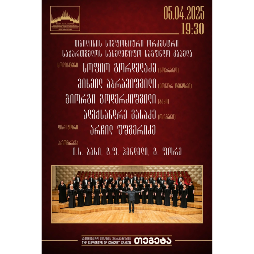Choral Music Concert