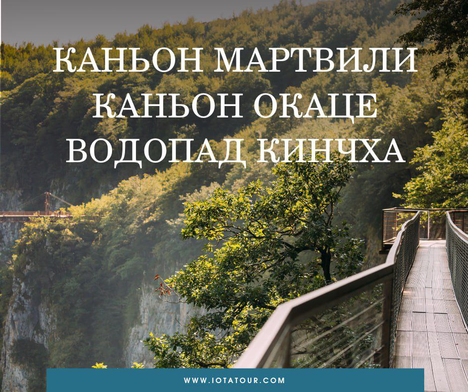გრანდ კანიონის ტური ბათუმიდან