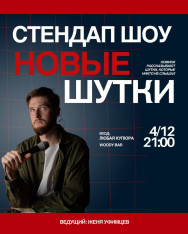  НОВЫЕ ШУТКИ В БАТУМИ