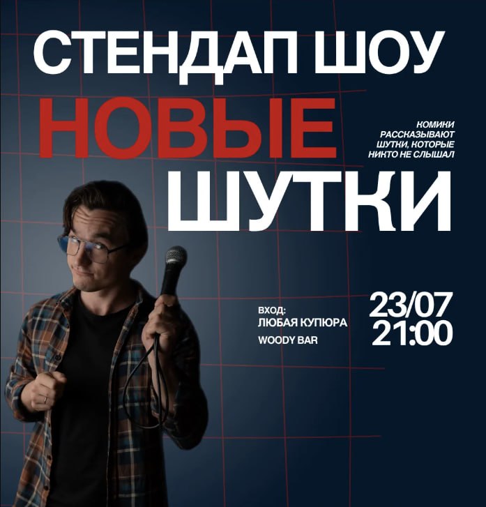 ახალი ხუმრობები ბათუმში