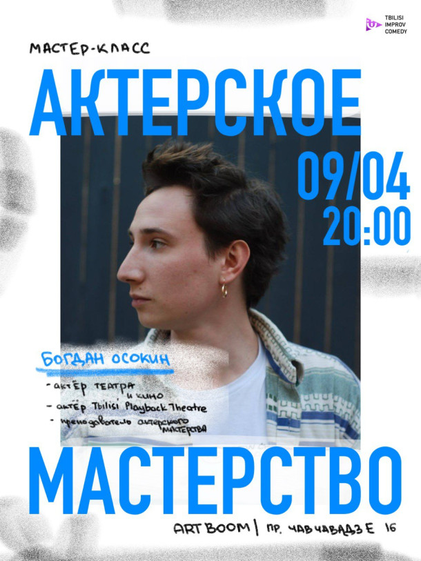 Acting with Bogdan Osokin