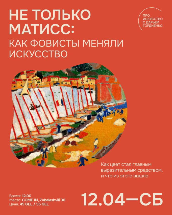 Лекция Дарьи Гордиенко 