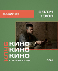 Вавилон