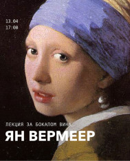 Jan Vermeer