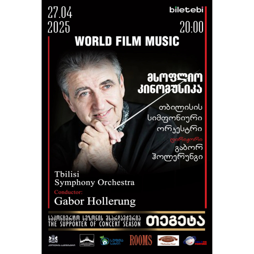 World Cinema Music