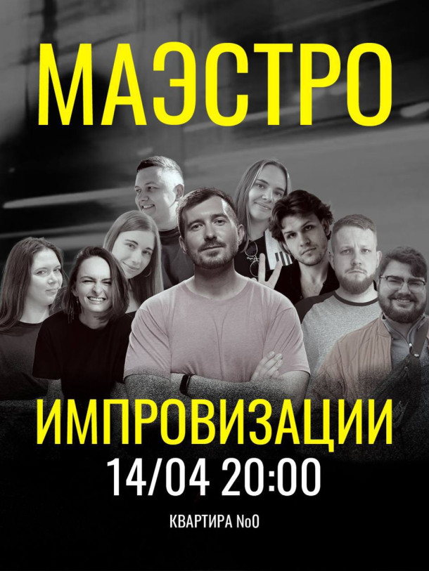 Комедийный баттл 