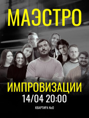 Комедийный баттл 