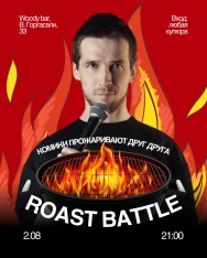 ROAST BATTLE
