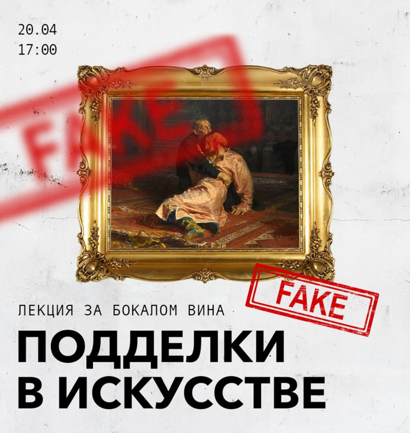 Art Forgery: A Billion-Dollar Industry